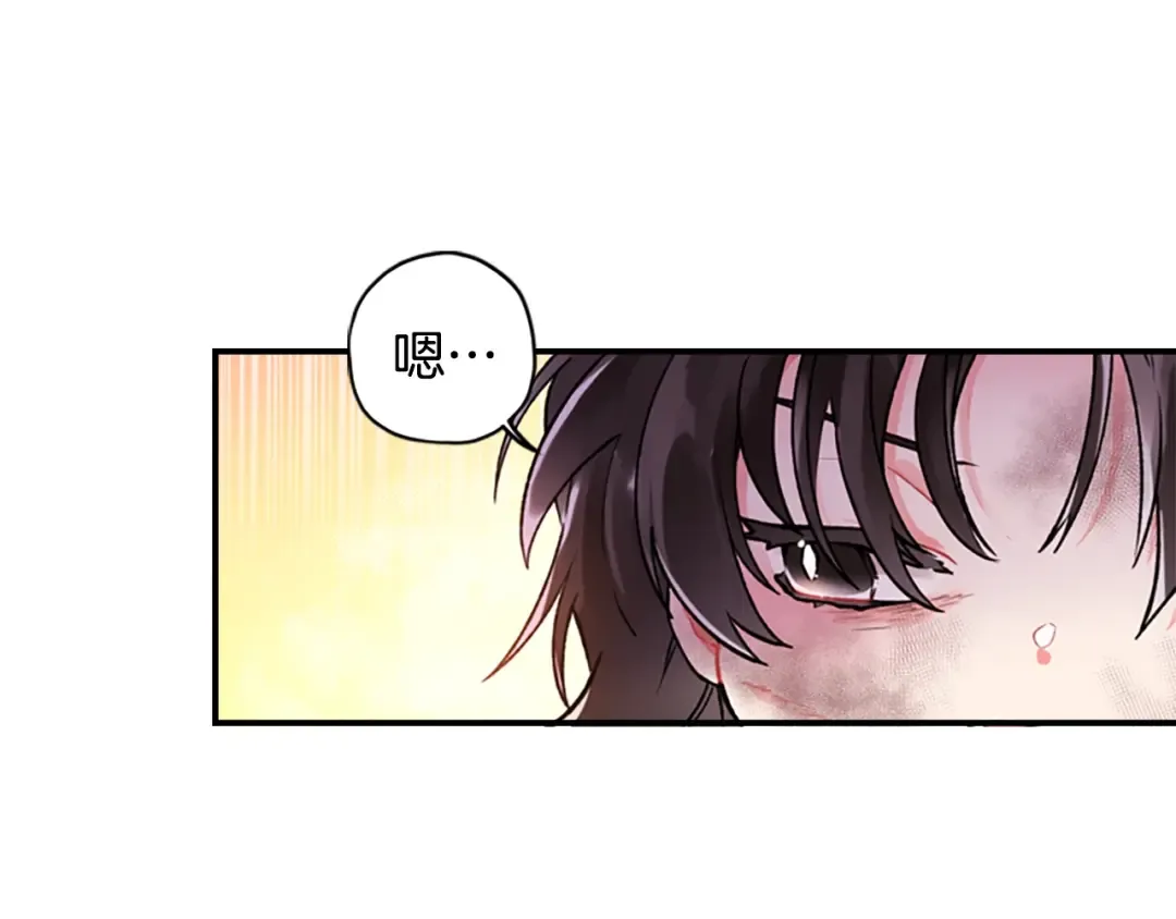 第2话 摆脱孤儿院 第59页