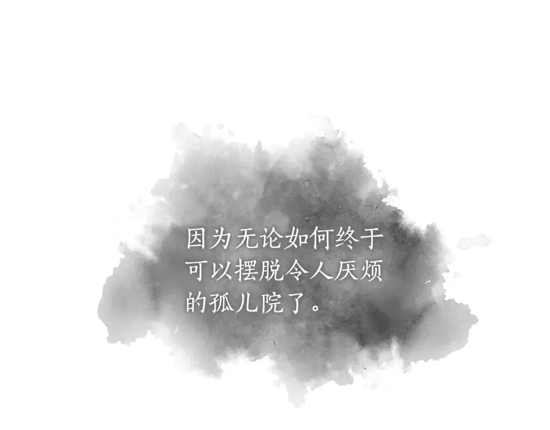 第2话 摆脱孤儿院 第61页