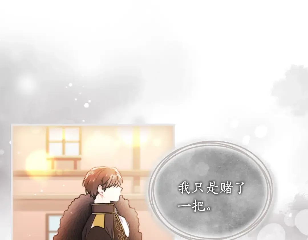 第2话 摆脱孤儿院 第62页