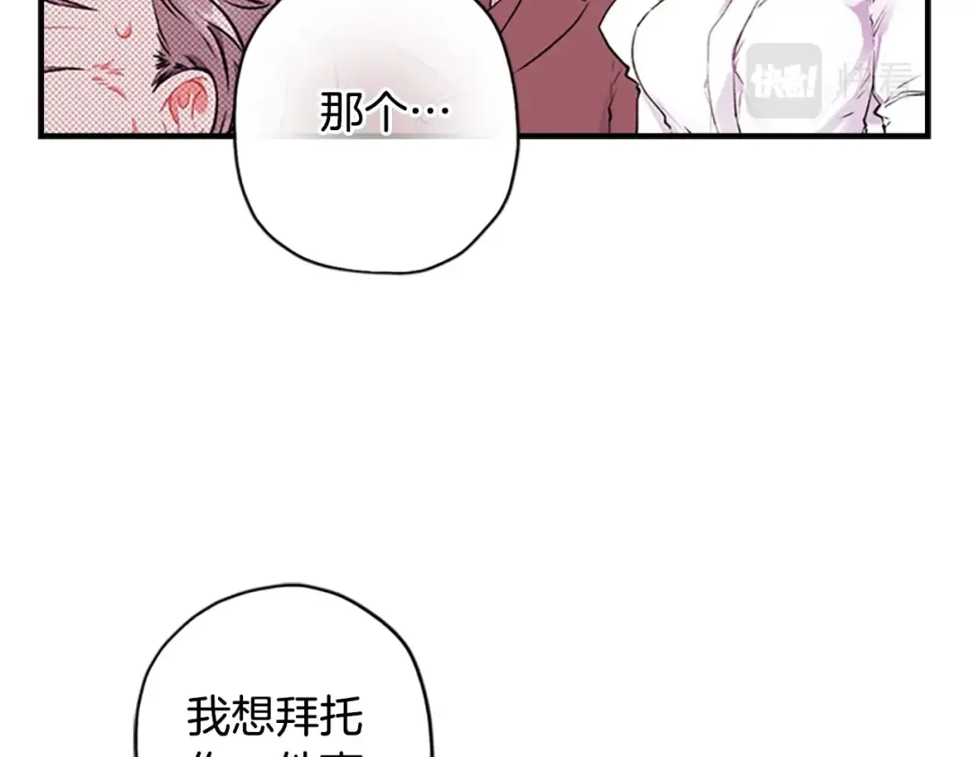 第2话 摆脱孤儿院 第69页