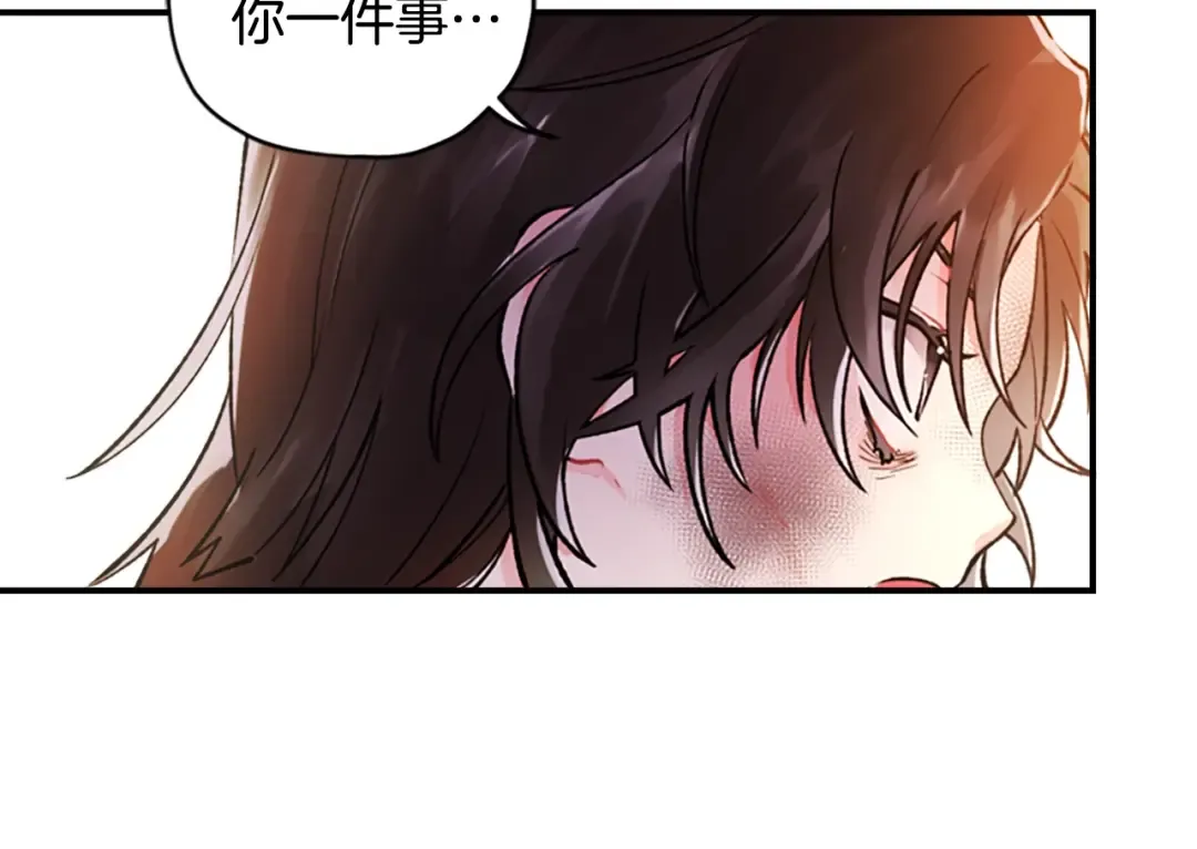 第2话 摆脱孤儿院 第70页