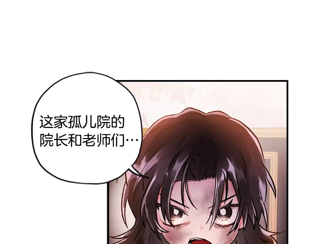 第2话 摆脱孤儿院 第71页