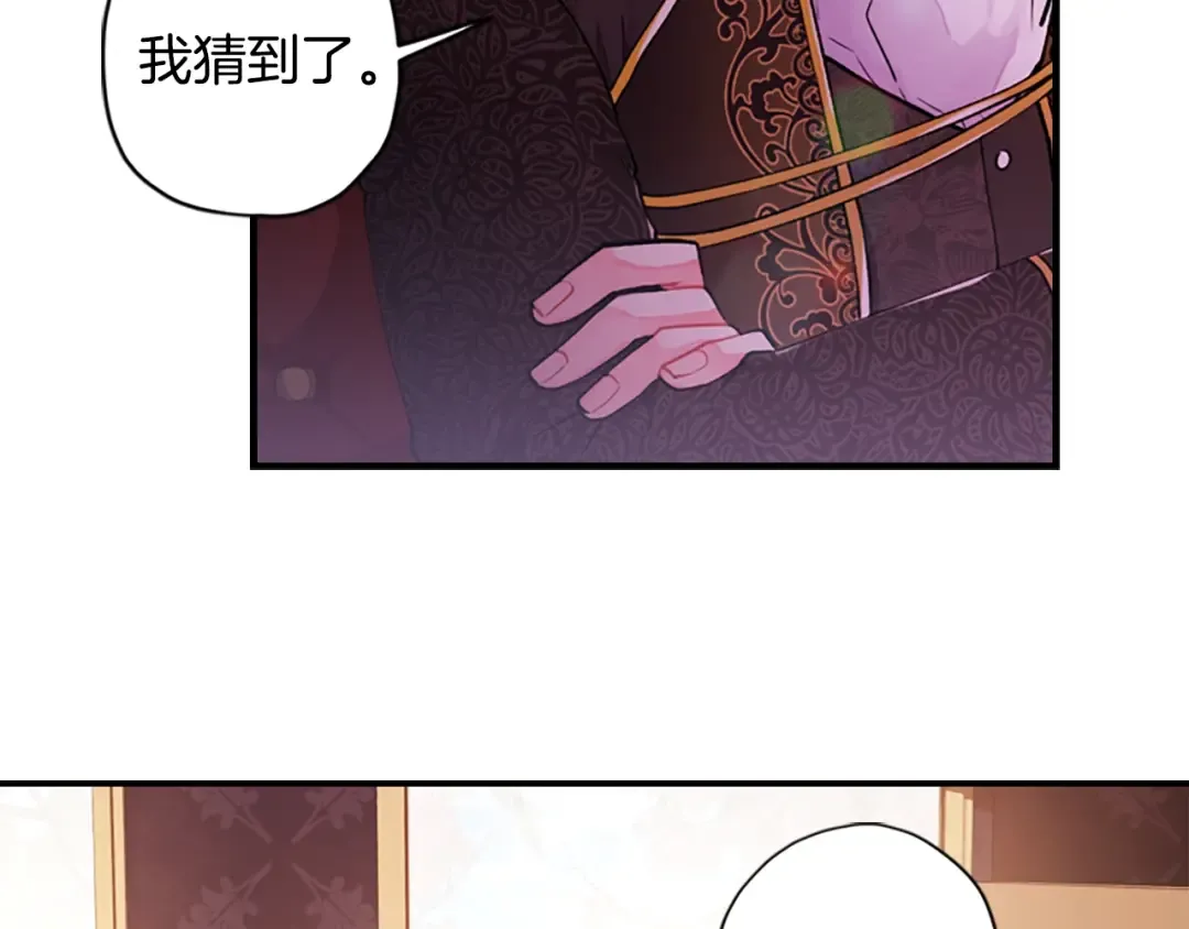 第2话 摆脱孤儿院 第76页