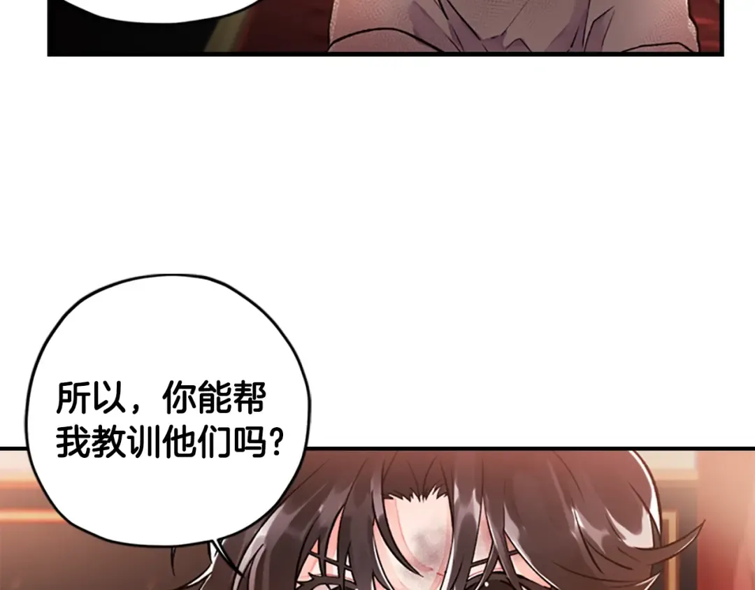第2话 摆脱孤儿院 第84页