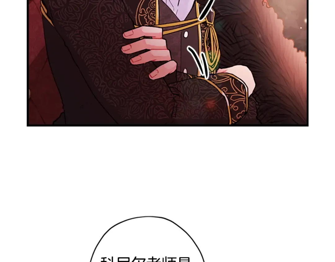 第2话 摆脱孤儿院 第87页
