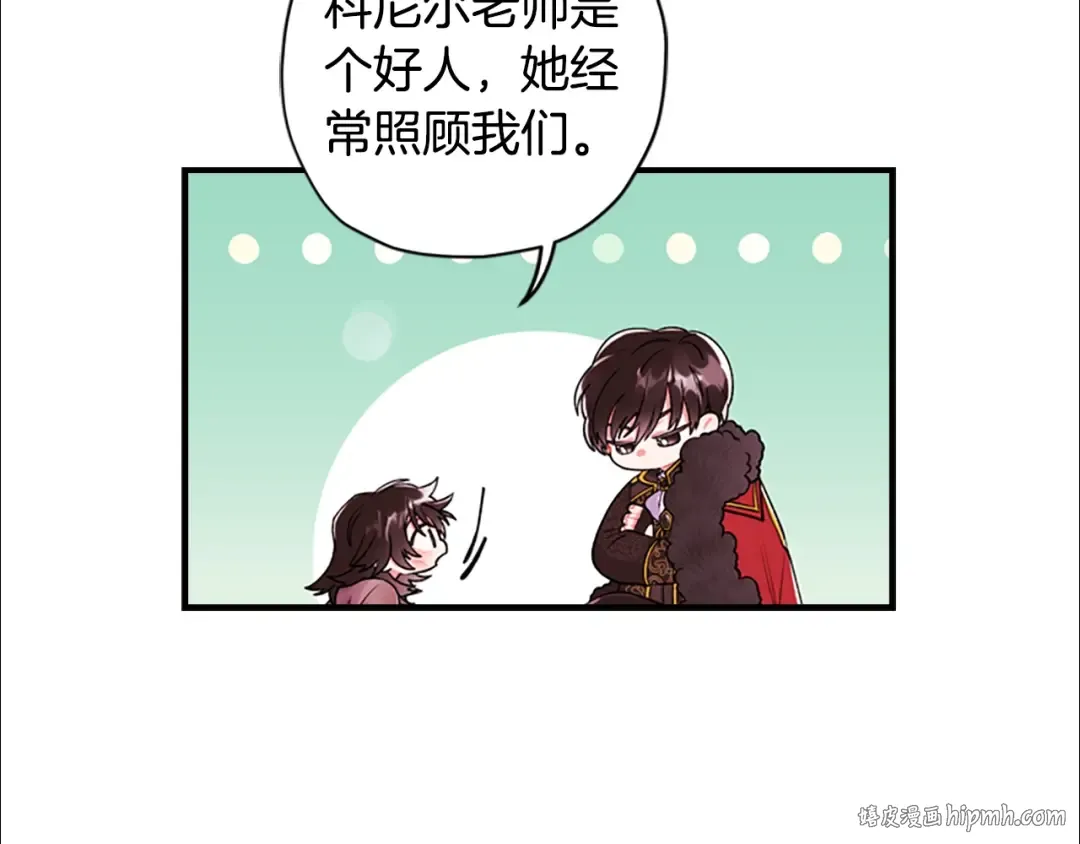 第2话 摆脱孤儿院 第88页