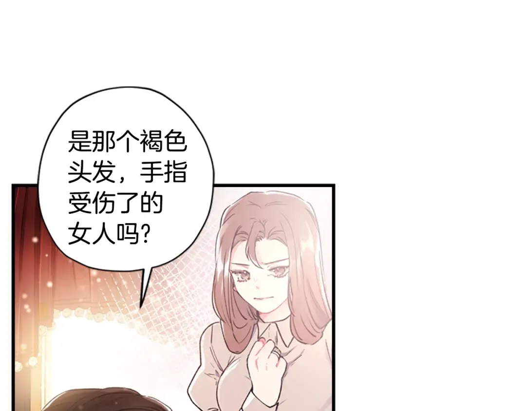 第2话 摆脱孤儿院 第89页