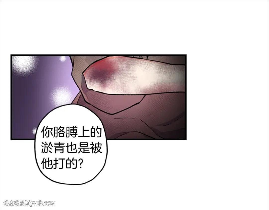 第2话 摆脱孤儿院 第96页