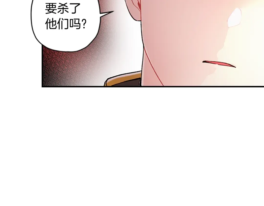 第2话 摆脱孤儿院 第102页
