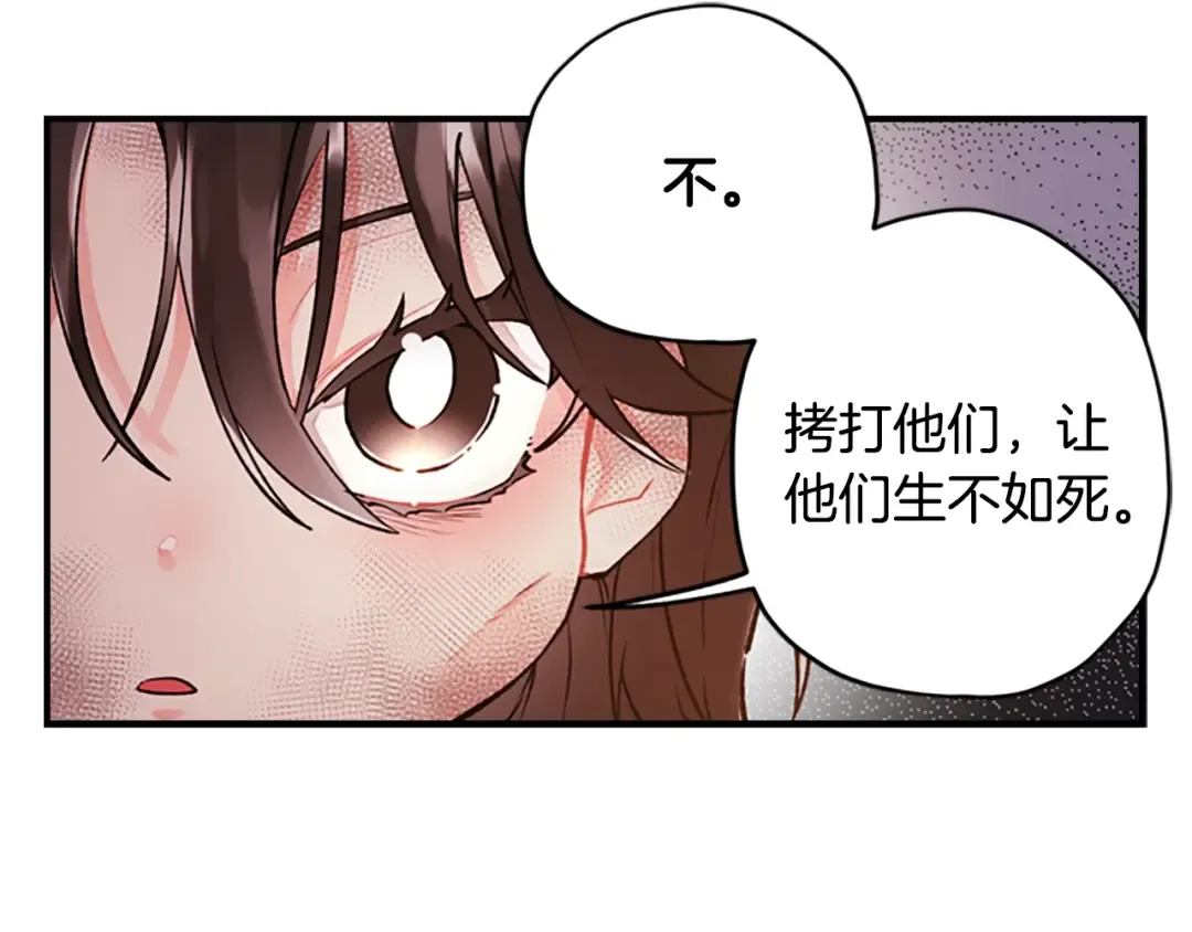 第2话 摆脱孤儿院 第103页