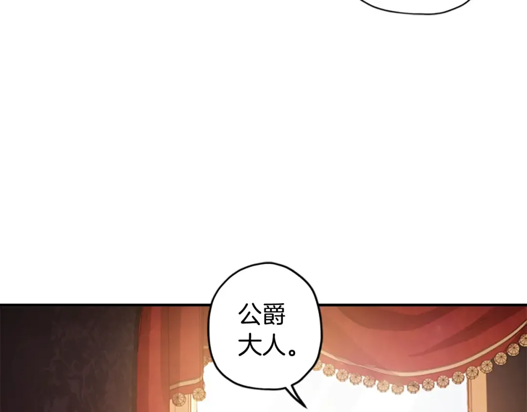 第2话 摆脱孤儿院 第108页