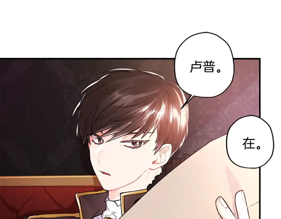 第2话 摆脱孤儿院 第110页