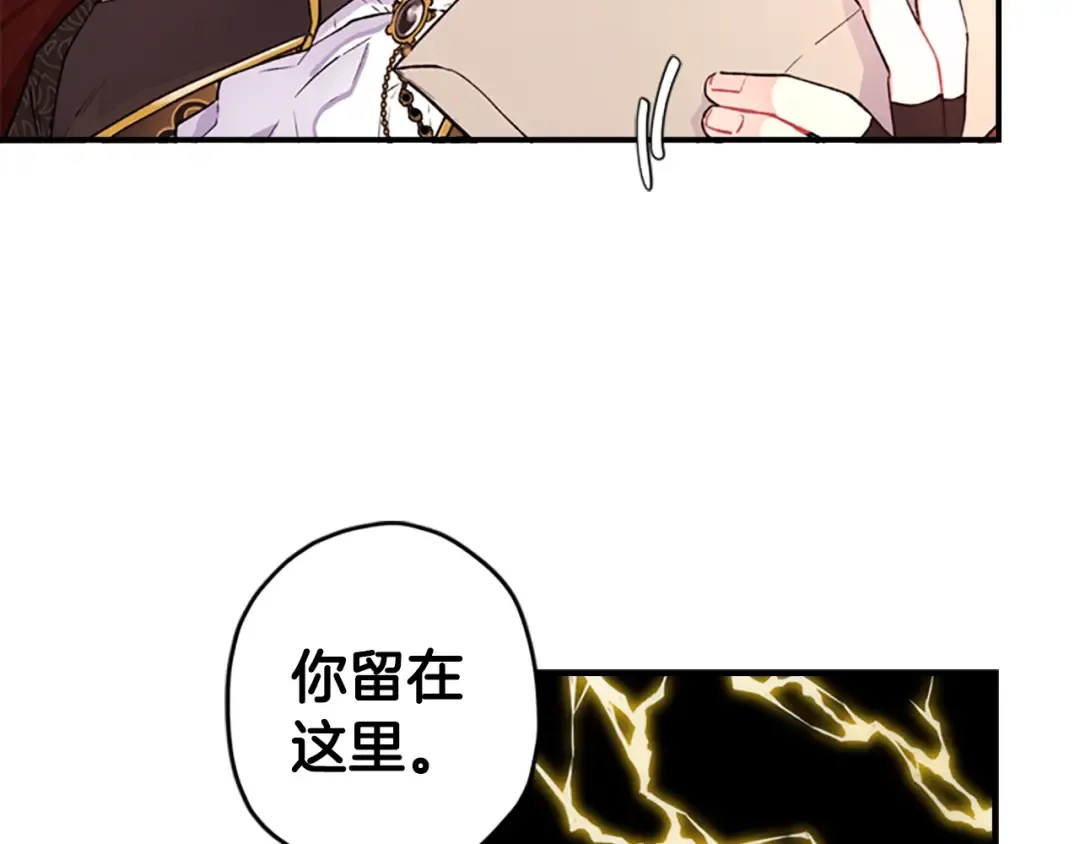 第2话 摆脱孤儿院 第111页