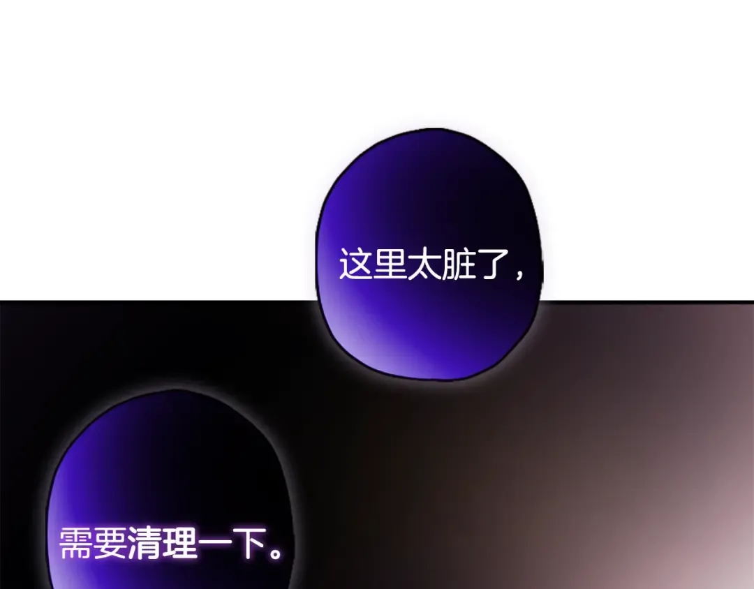 第2话 摆脱孤儿院 第113页