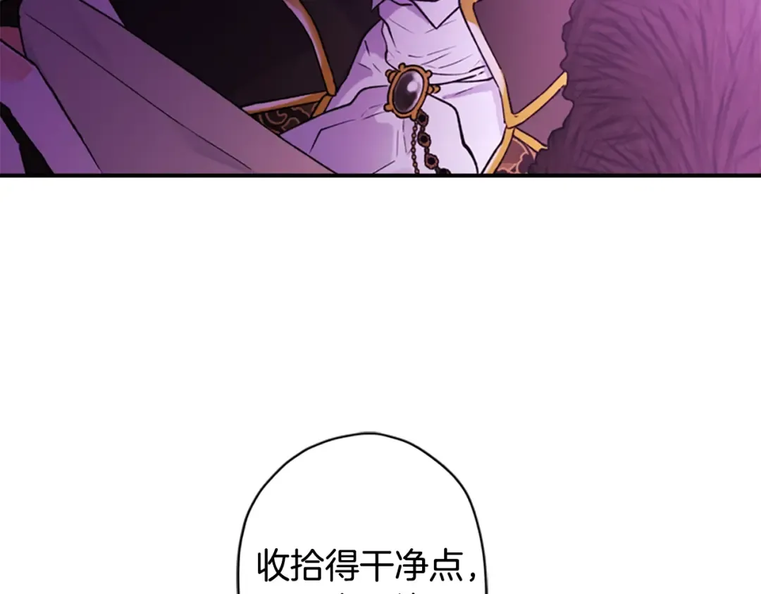第2话 摆脱孤儿院 第115页