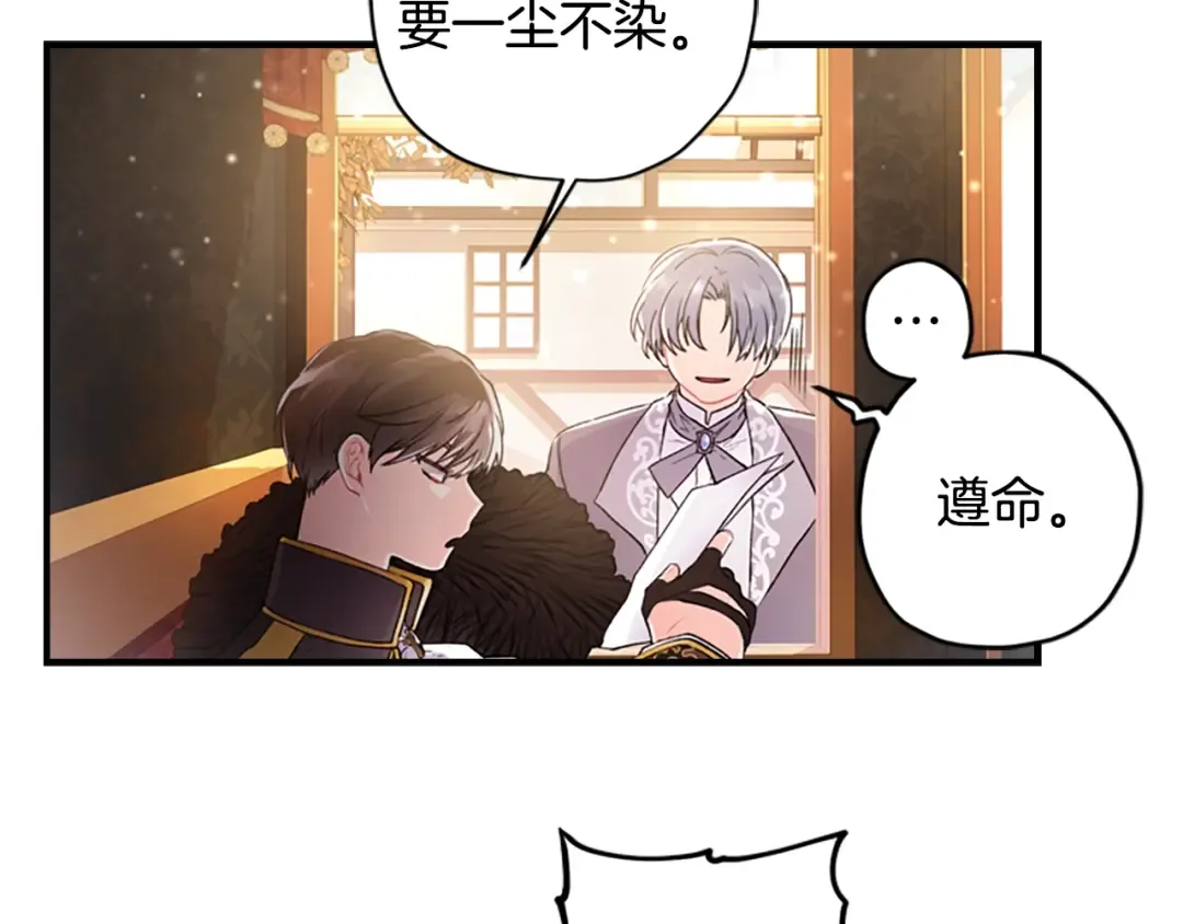 第2话 摆脱孤儿院 第116页