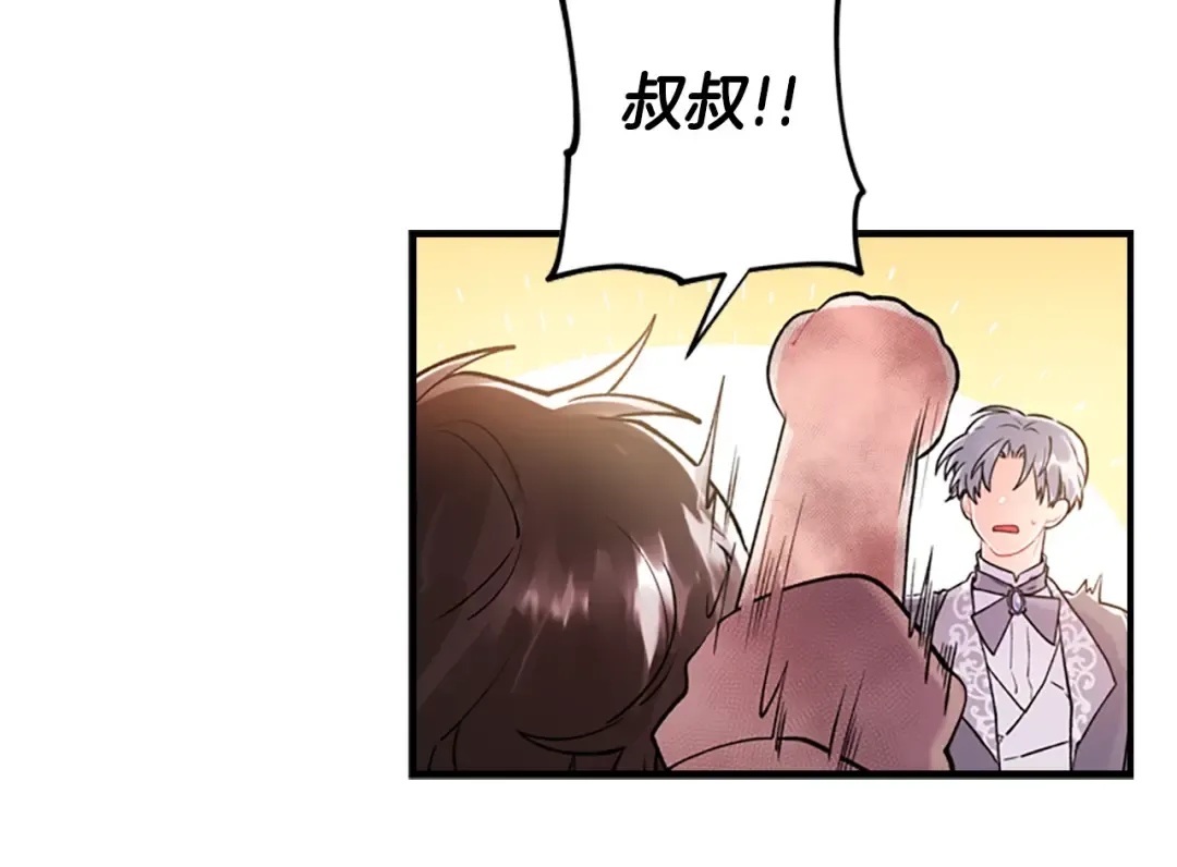 第2话 摆脱孤儿院 第117页