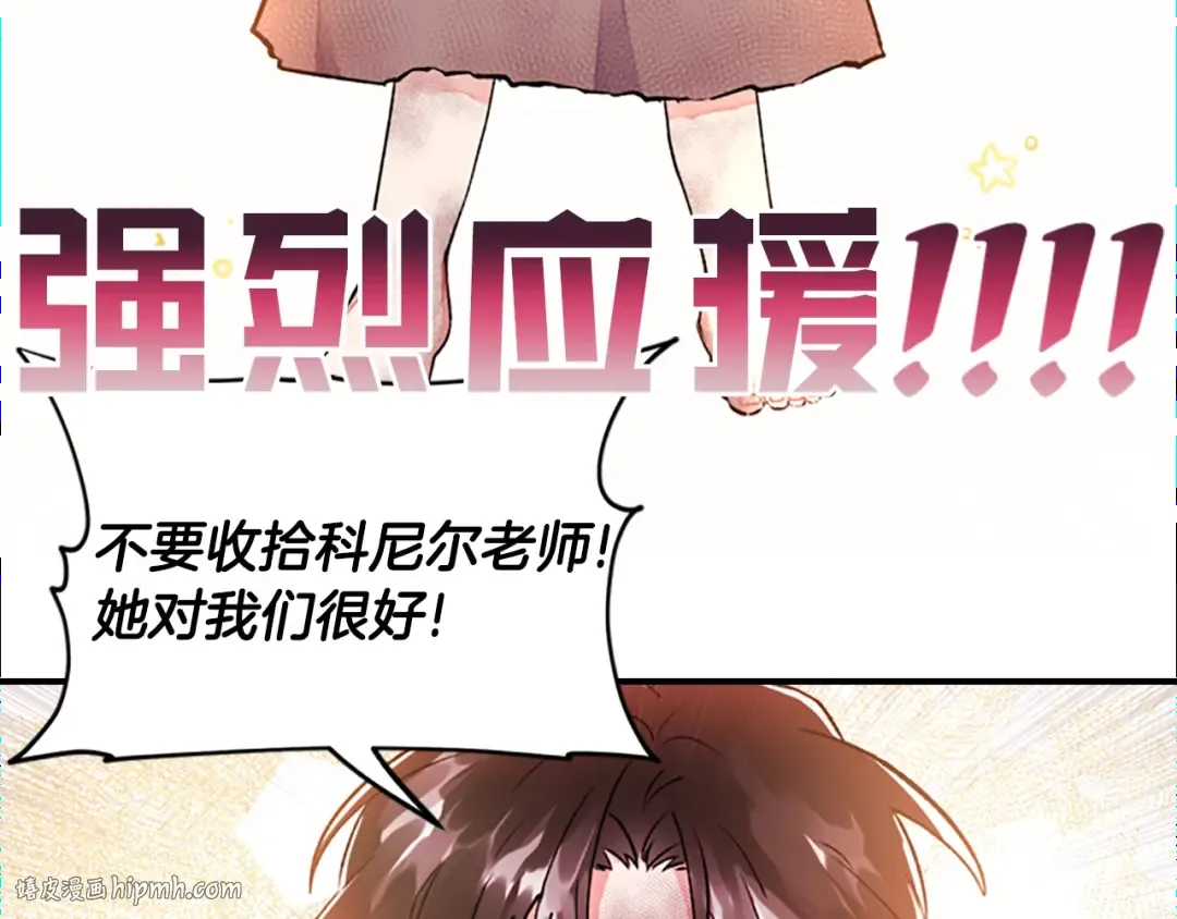 第2话 摆脱孤儿院 第120页