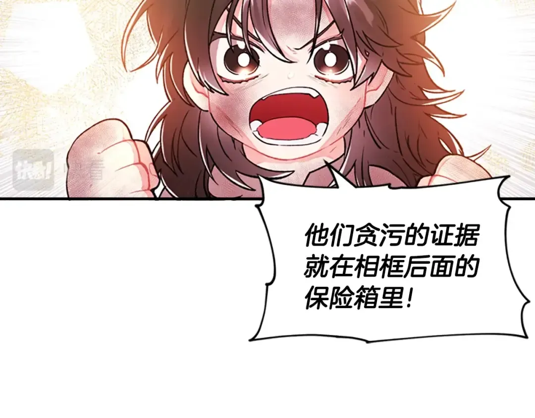 第2话 摆脱孤儿院 第121页