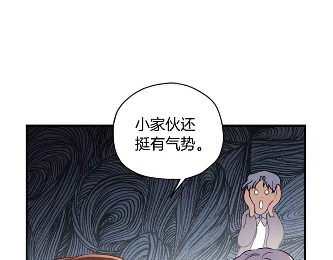 第2话 摆脱孤儿院 第122页