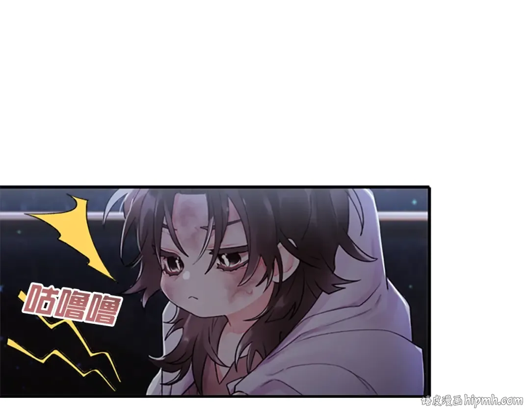 第3话 亲手解决 第8页