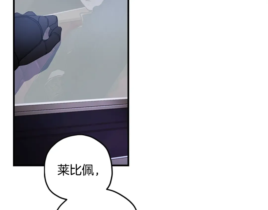 第3话 亲手解决 第15页