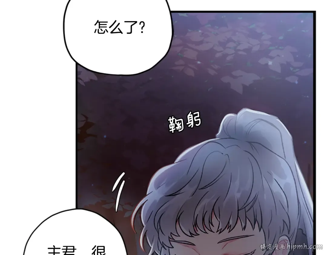 第3话 亲手解决 第16页