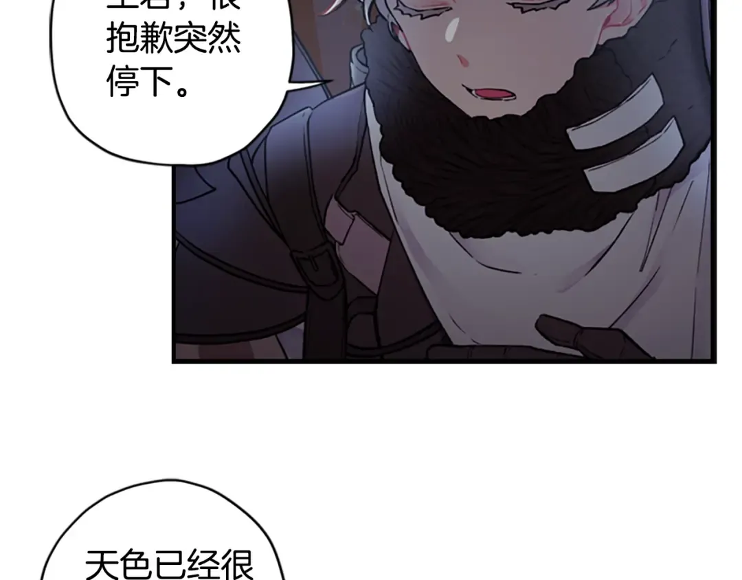 第3话 亲手解决 第17页