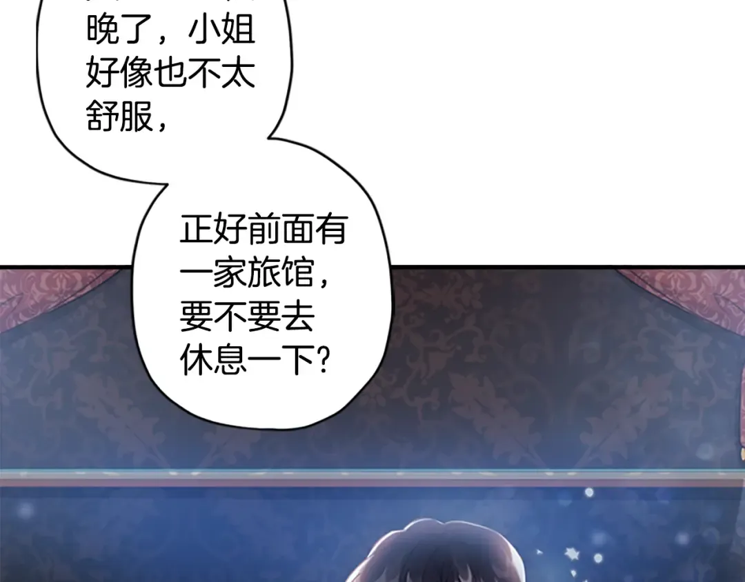 第3话 亲手解决 第18页