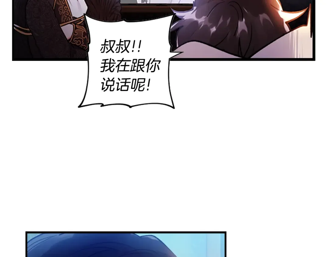 第3话 亲手解决 第21页
