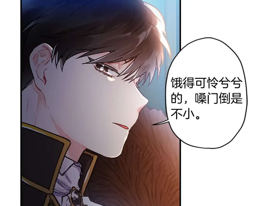 第3话 亲手解决 第22页