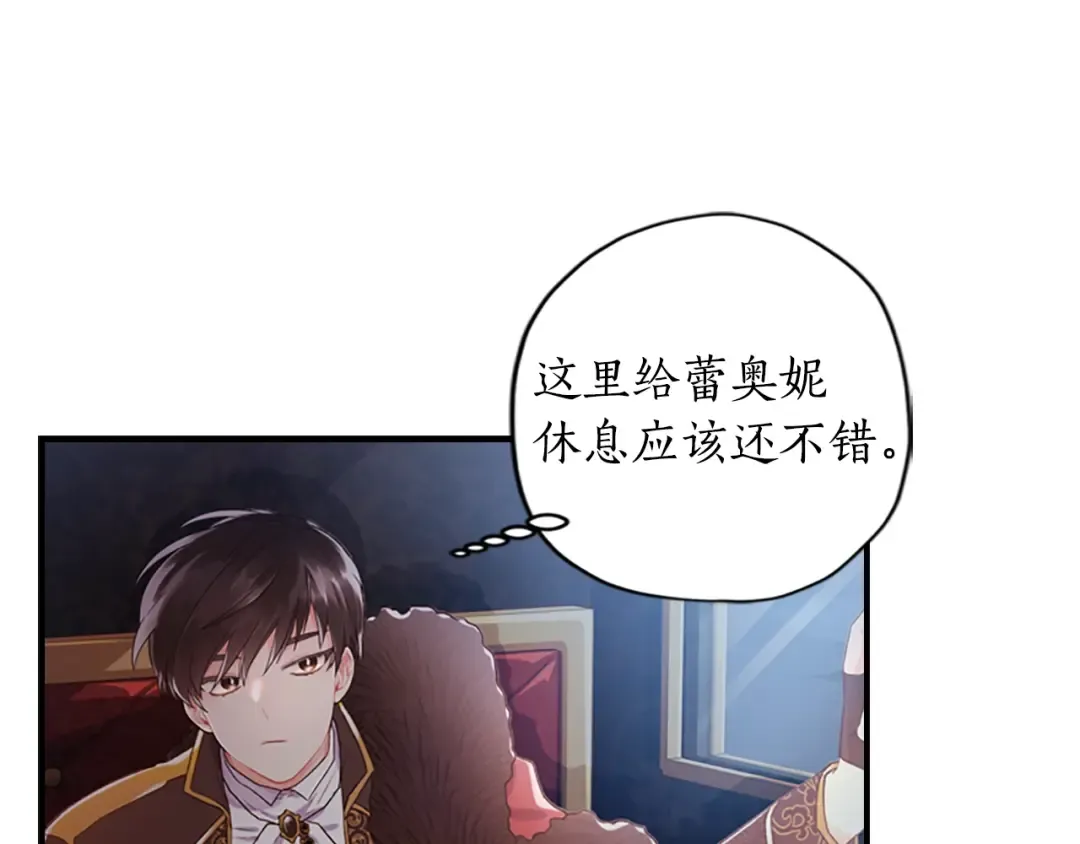 第3话 亲手解决 第28页