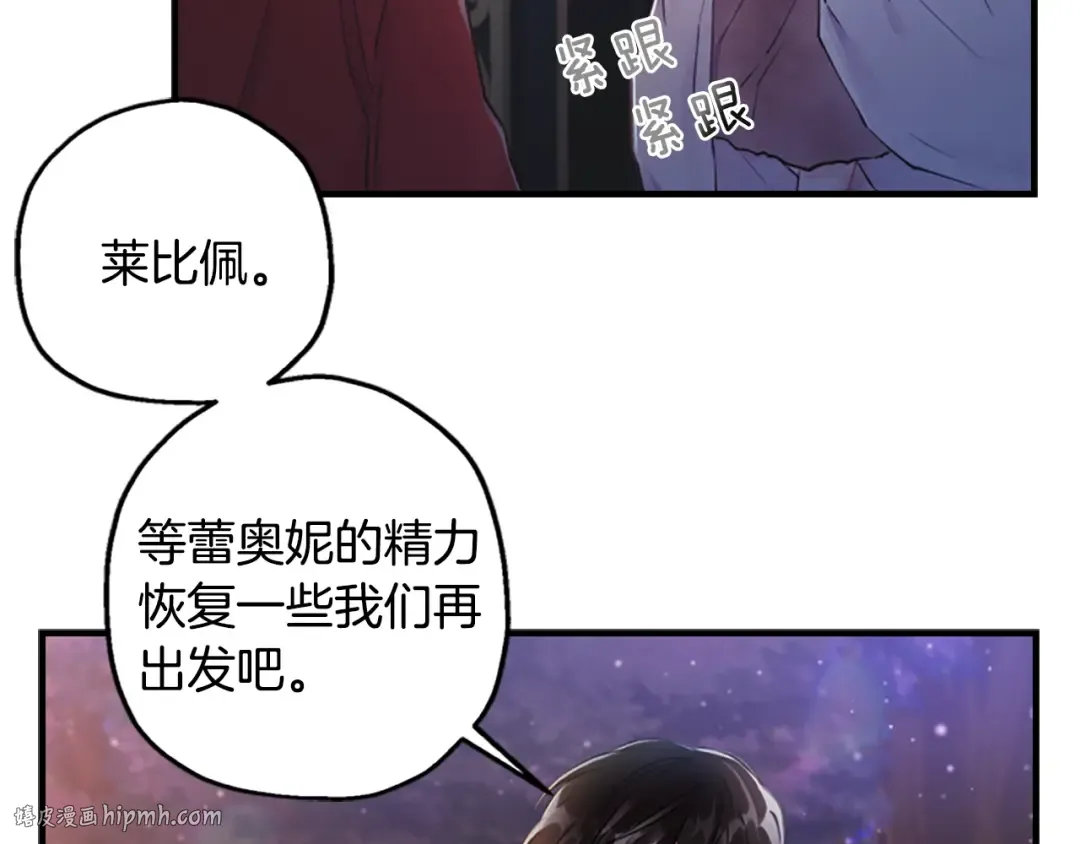 第3话 亲手解决 第32页