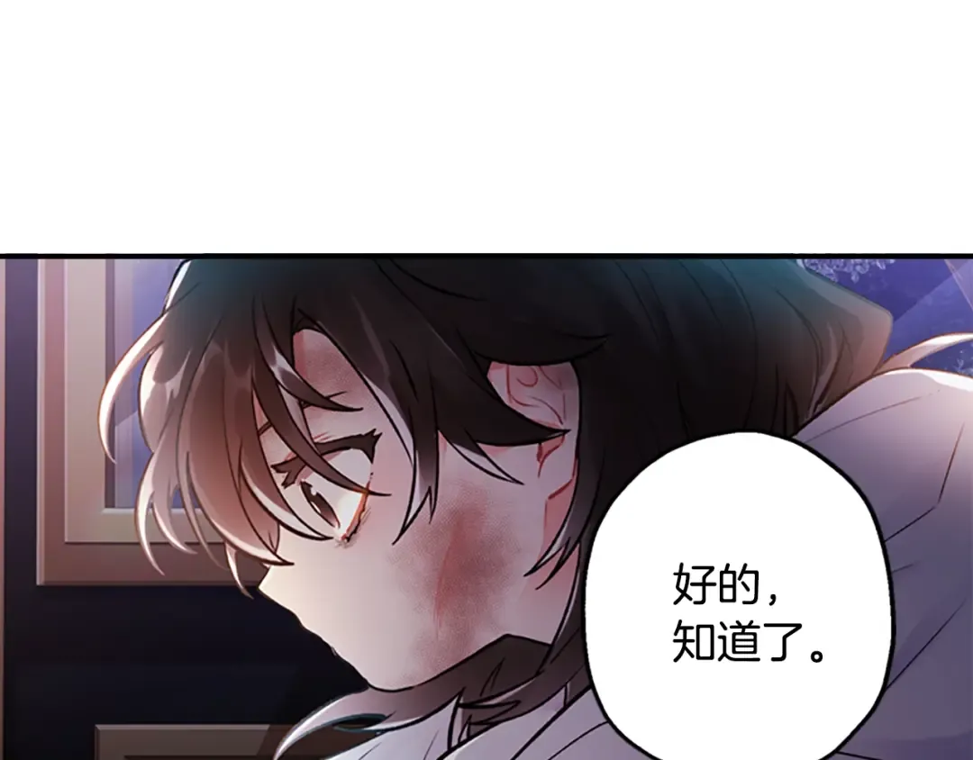 第3话 亲手解决 第34页