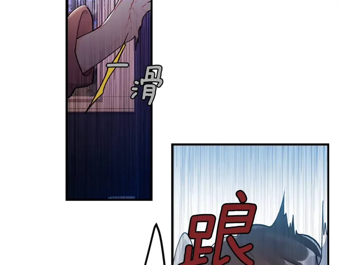 第3话 亲手解决 第36页