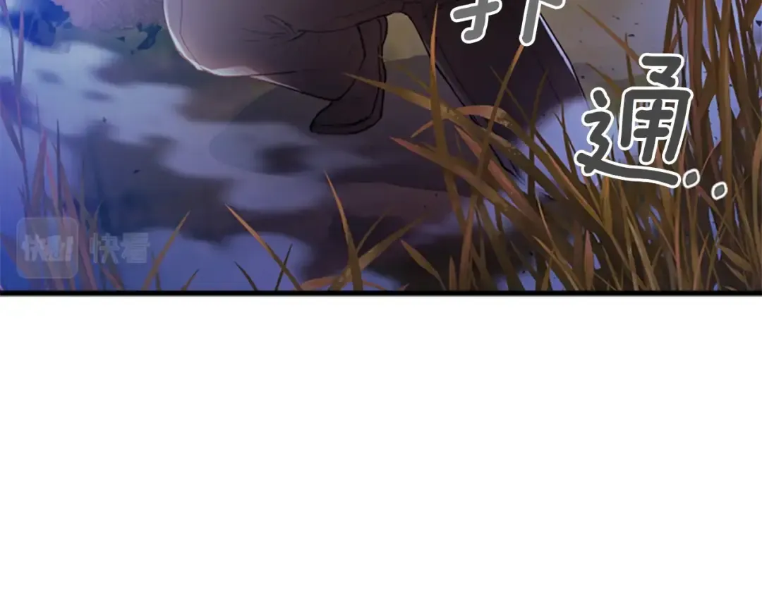 第3话 亲手解决 第43页