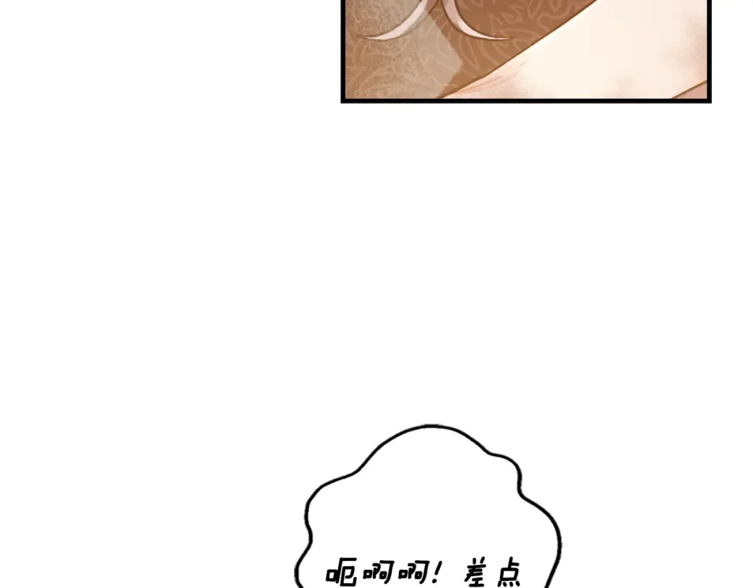 第3话 亲手解决 第47页