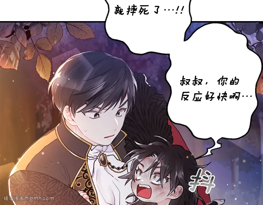 第3话 亲手解决 第48页