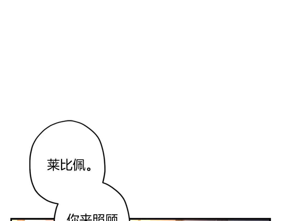 第3话 亲手解决 第51页