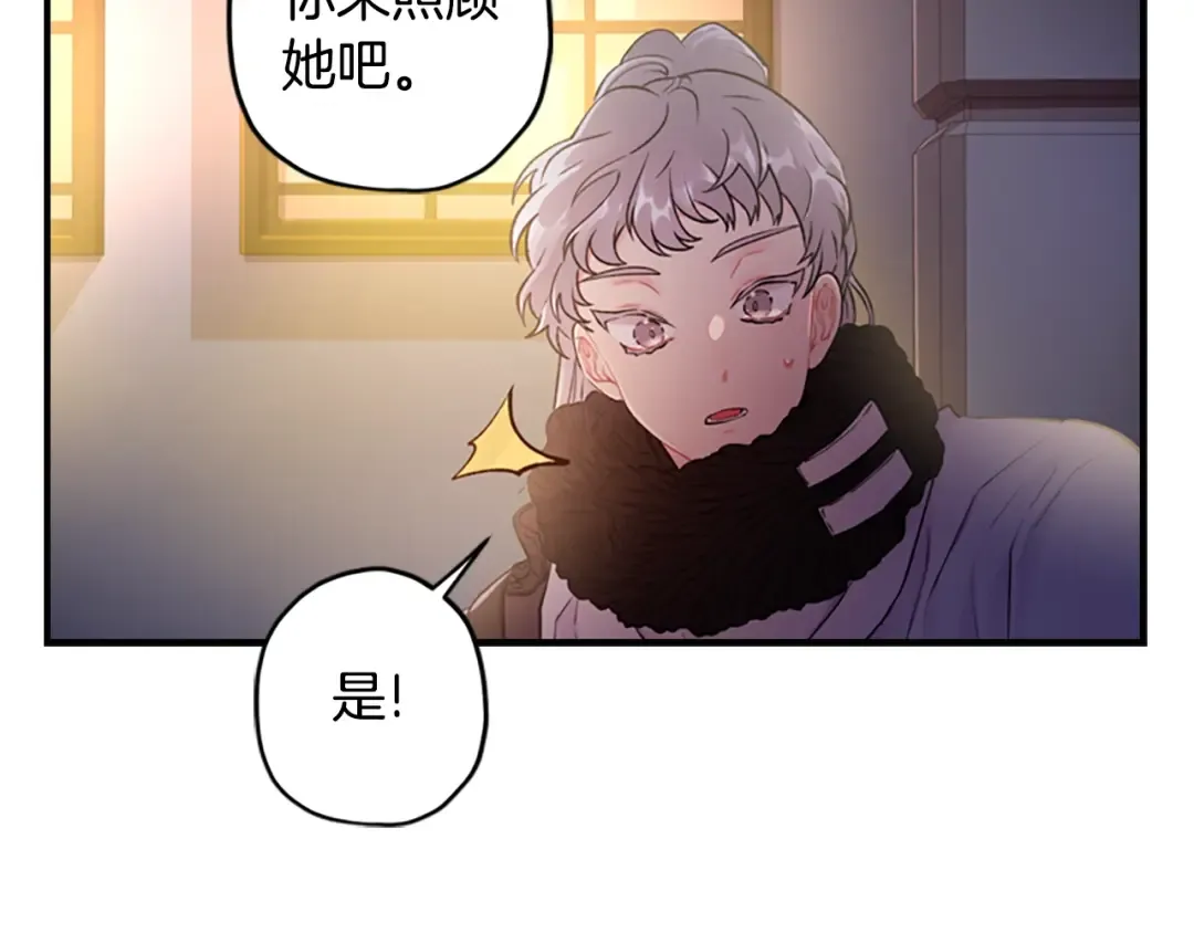 第3话 亲手解决 第52页