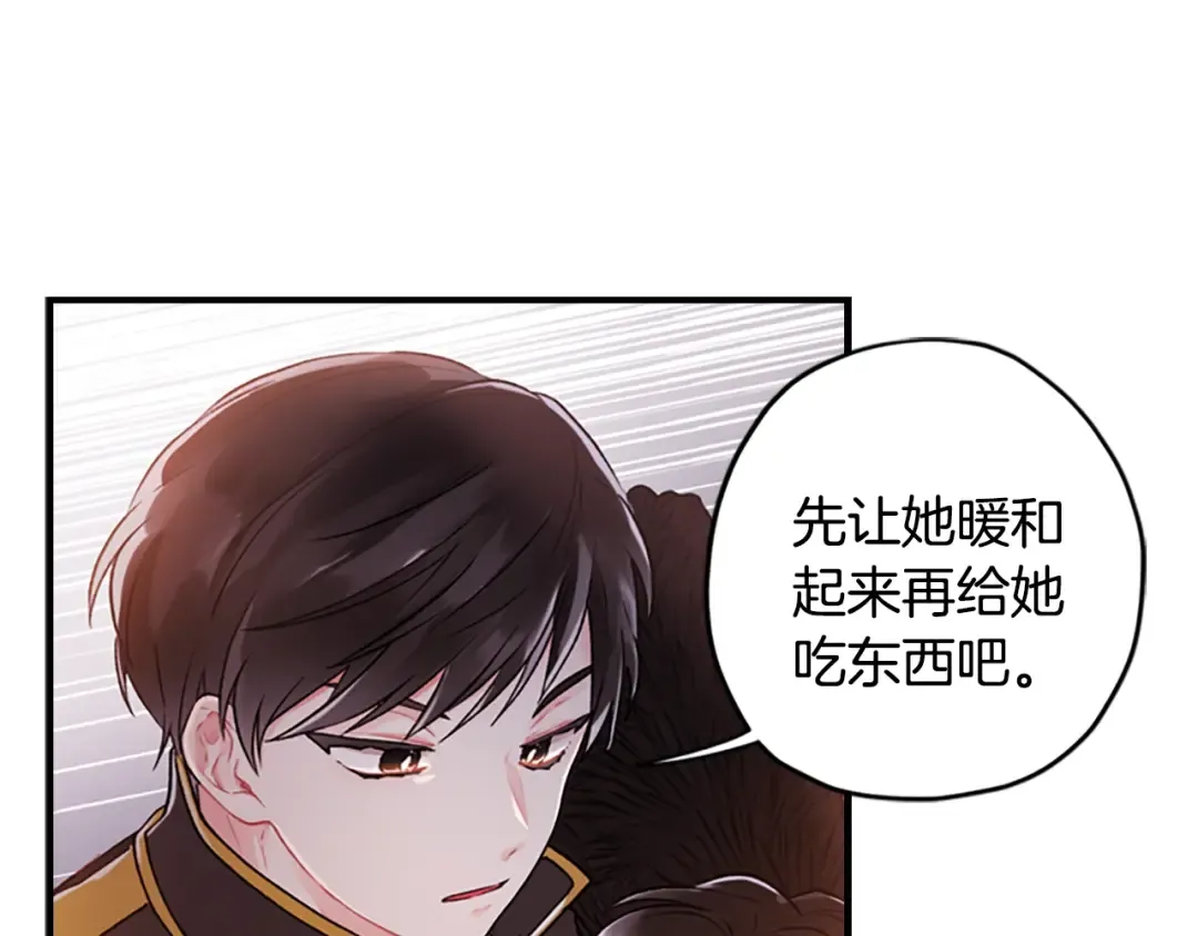 第3话 亲手解决 第54页