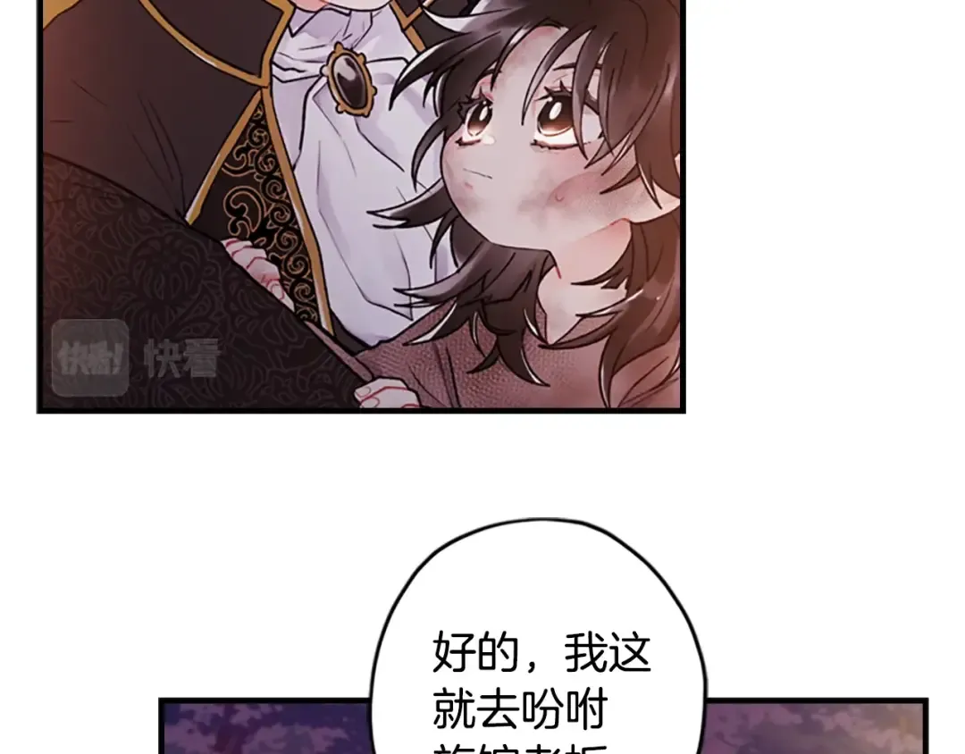 第3话 亲手解决 第55页