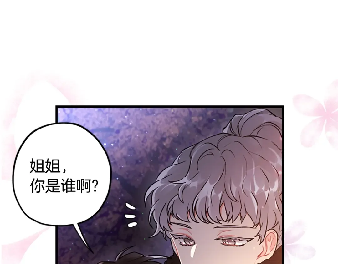 第3话 亲手解决 第57页