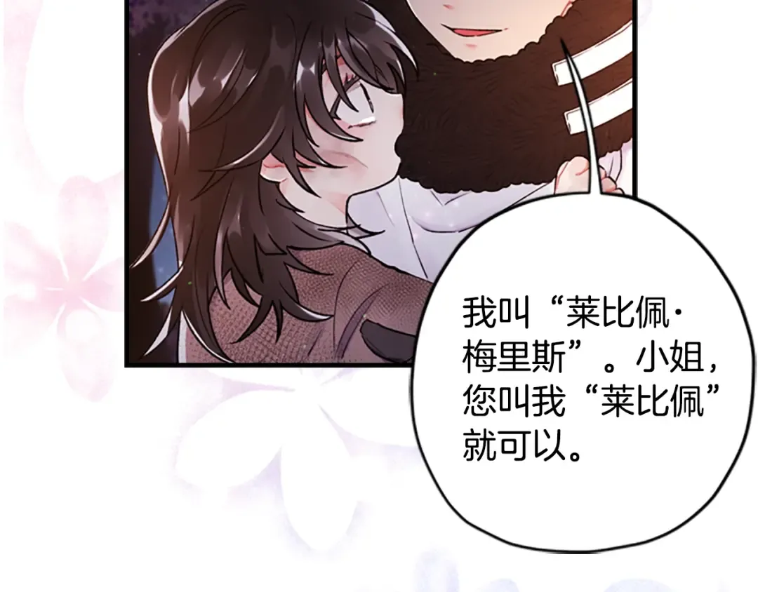 第3话 亲手解决 第58页