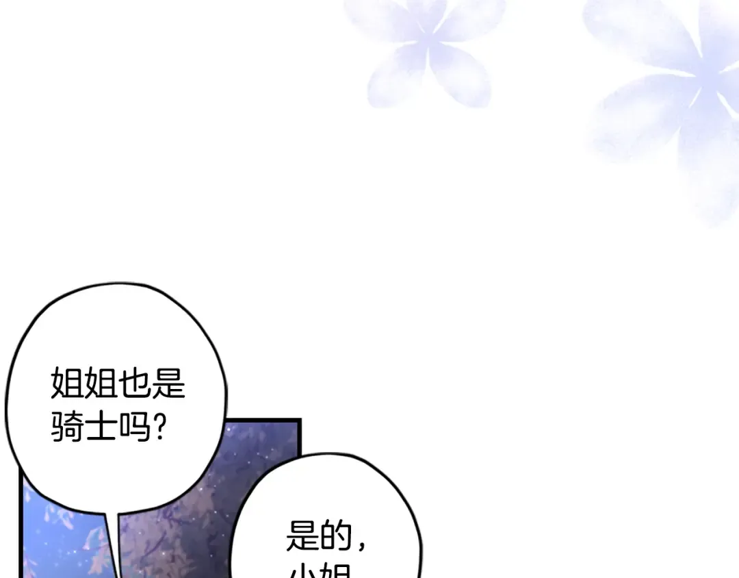 第3话 亲手解决 第59页