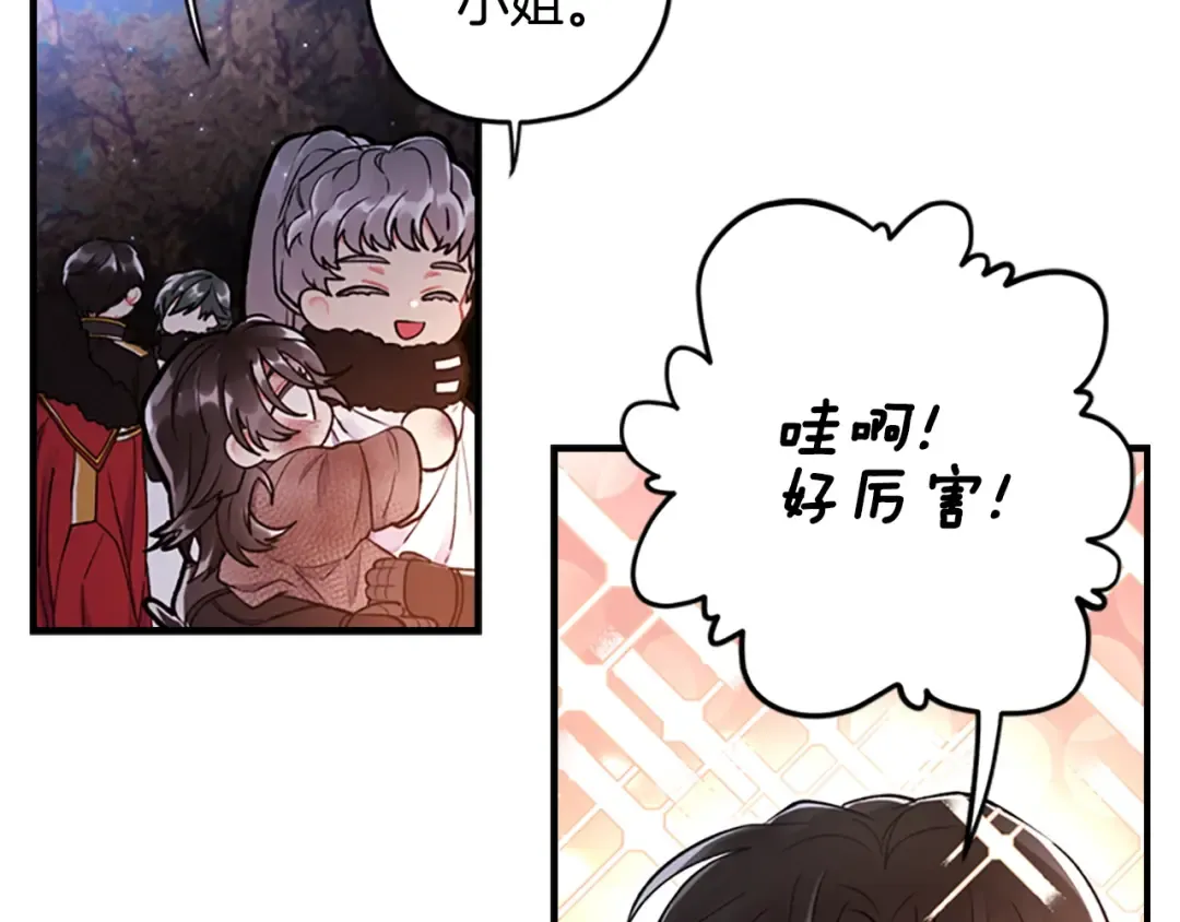 第3话 亲手解决 第60页