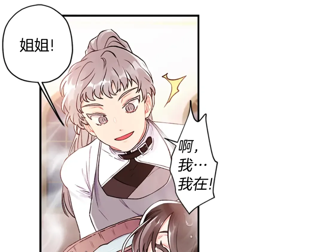 第3话 亲手解决 第68页