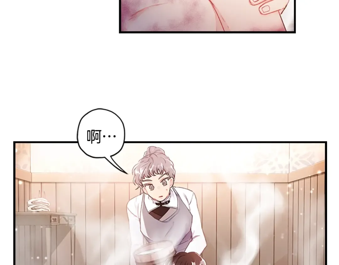 第3话 亲手解决 第71页