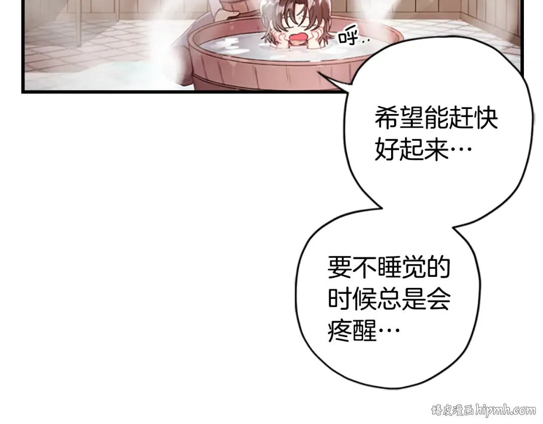 第3话 亲手解决 第72页