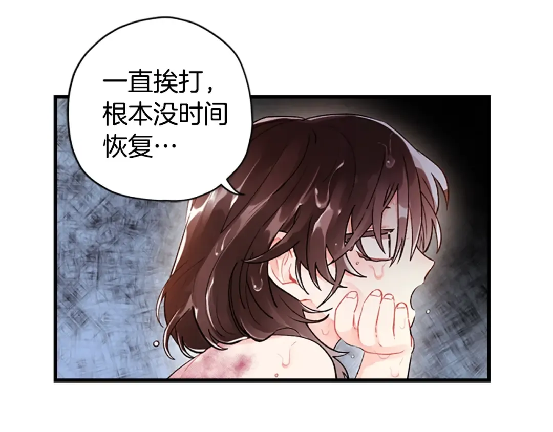 第3话 亲手解决 第73页
